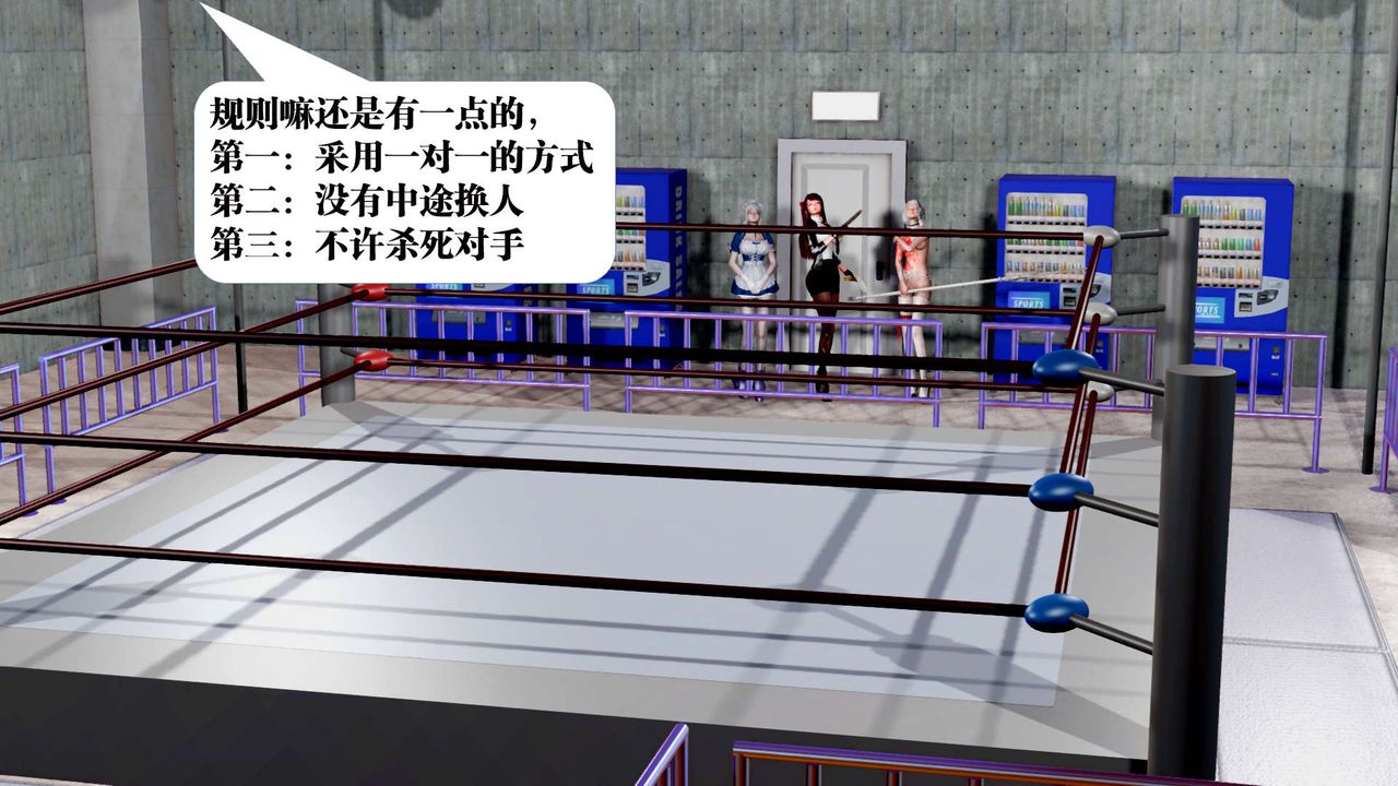 [3D]御女伏魔战记第31话