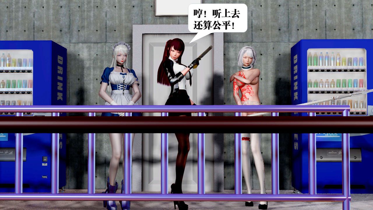 [3D]御女伏魔战记第31话