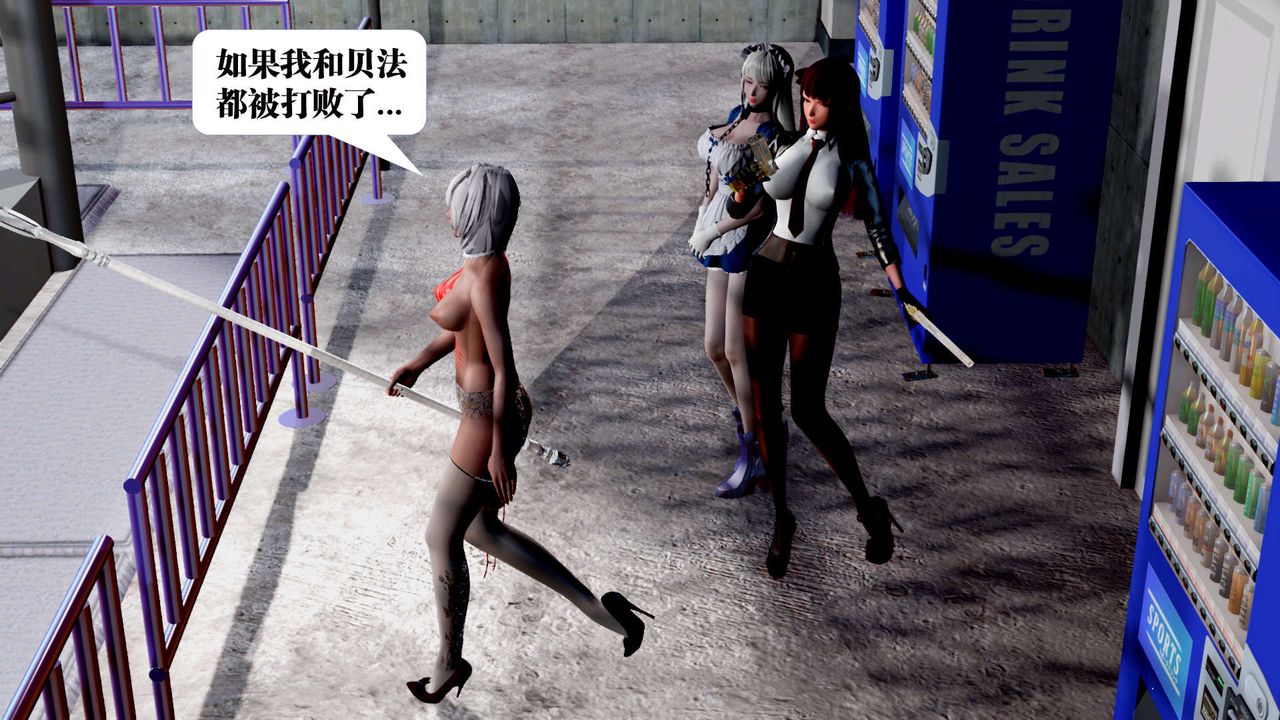 [3D]御女伏魔战记第31话