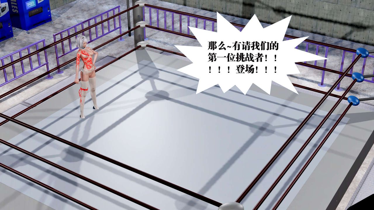 [3D]御女伏魔战记第31话