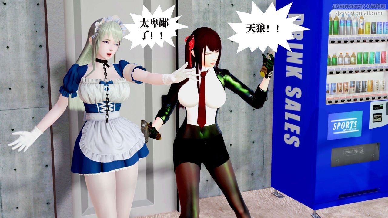 [3D]御女伏魔战记第31话