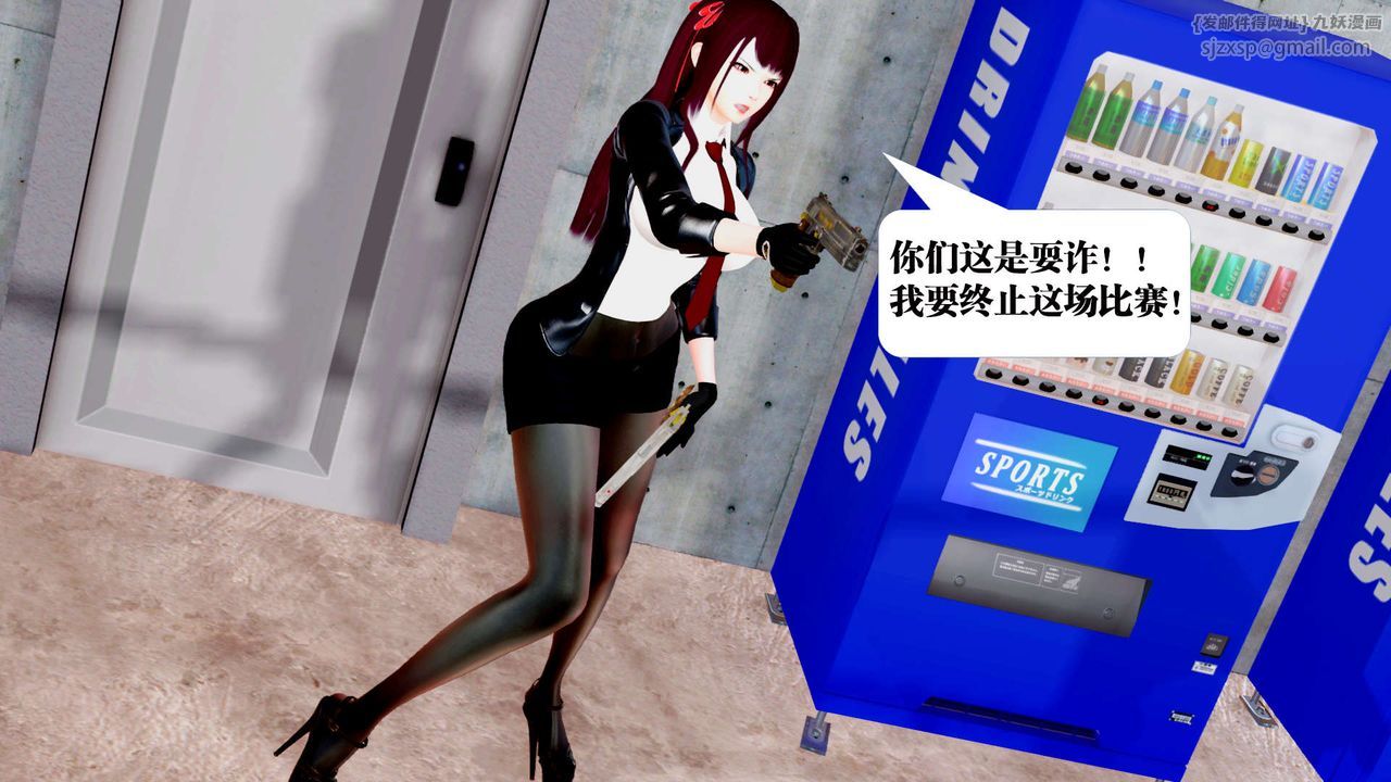 [3D]御女伏魔战记第31话