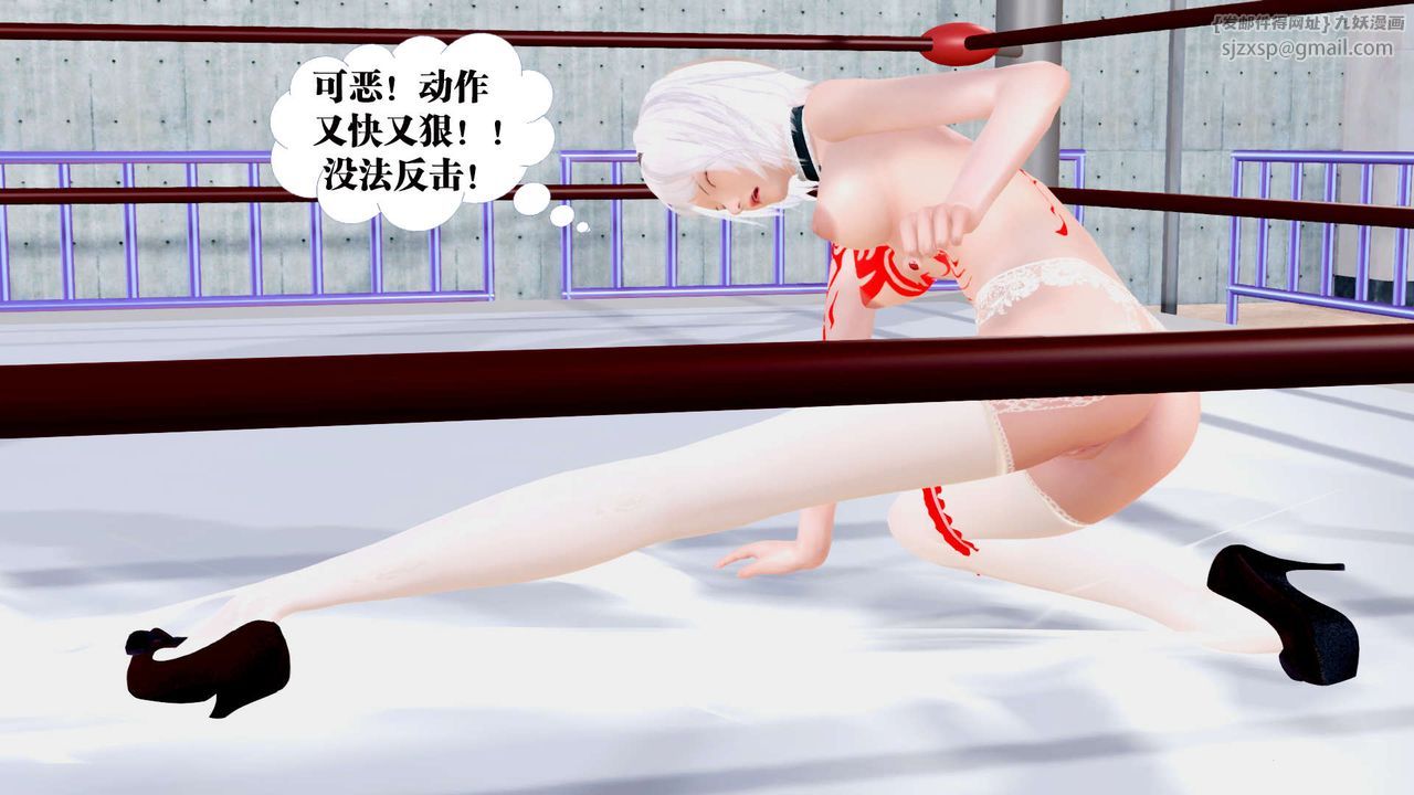 [3D]御女伏魔战记第31话