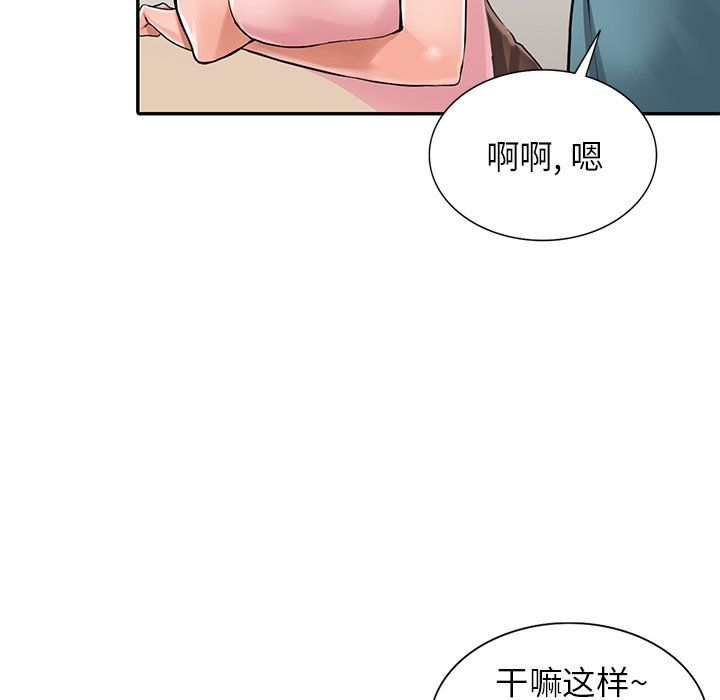 阔少的女仆们第4话