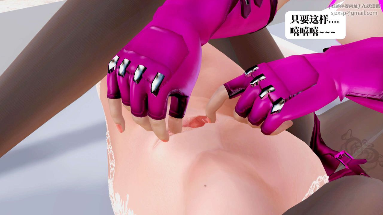 [3D]御女伏魔战记第31话