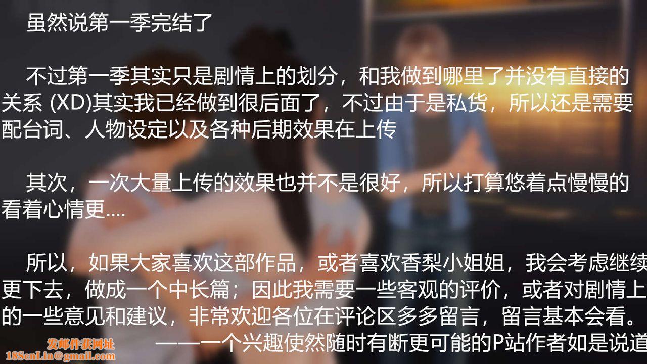 [3D]弱肉强食S1-S2番外篇X6S1-12-这只是个开始