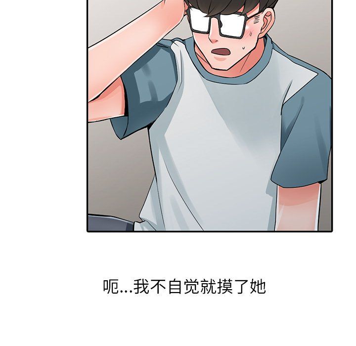 阔少的女仆们第5话