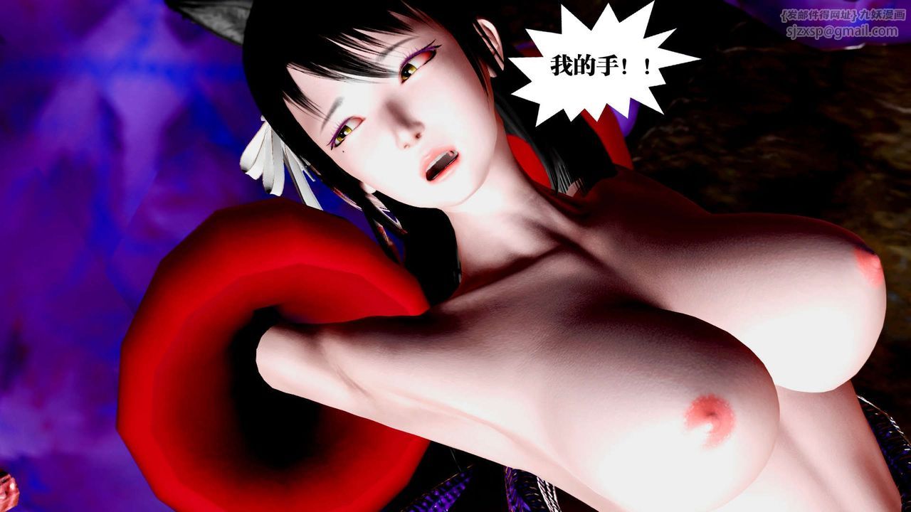 [3D]御女伏魔战记第32话