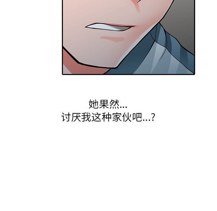 阔少的女仆们第5话