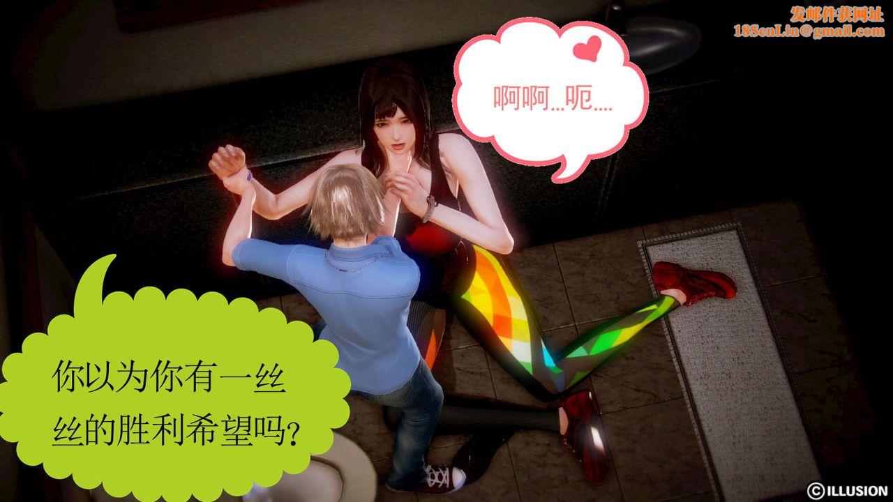 [3D]弱肉强食S1-S2番外篇X6S2-02-无奈的妥协