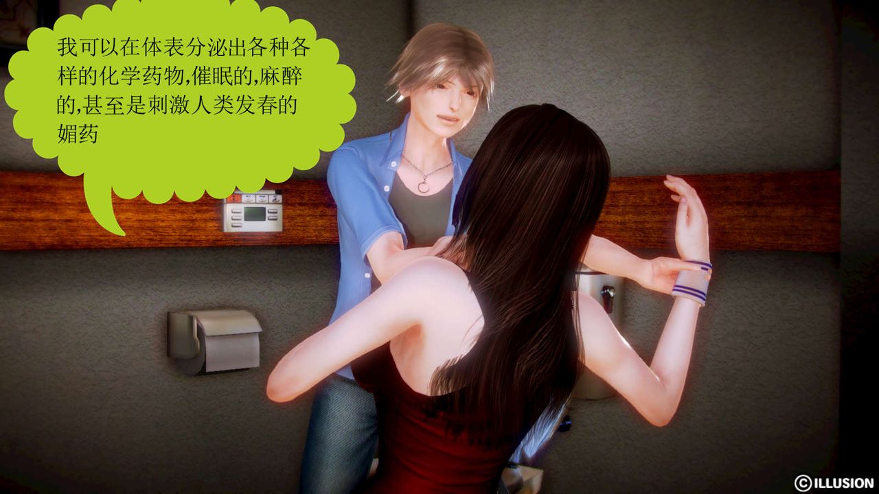 [3D]弱肉强食S1-S2番外篇X6S2-02-无奈的妥协