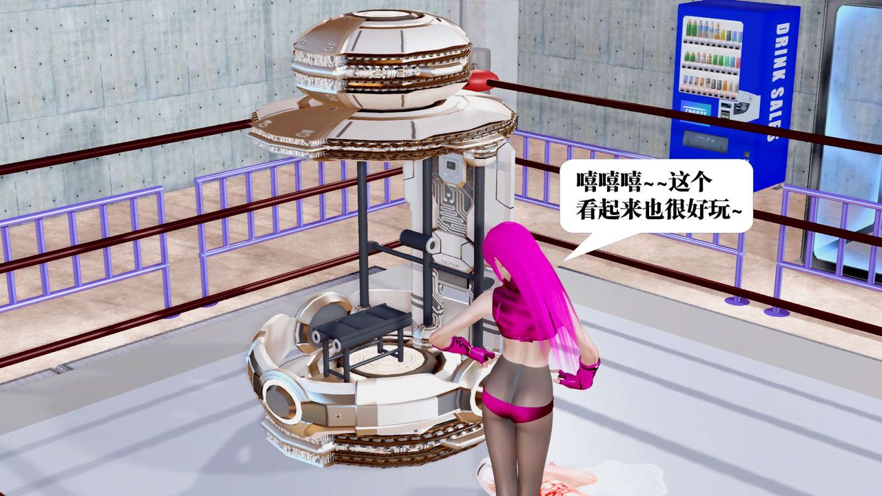 [3D]御女伏魔战记第32话