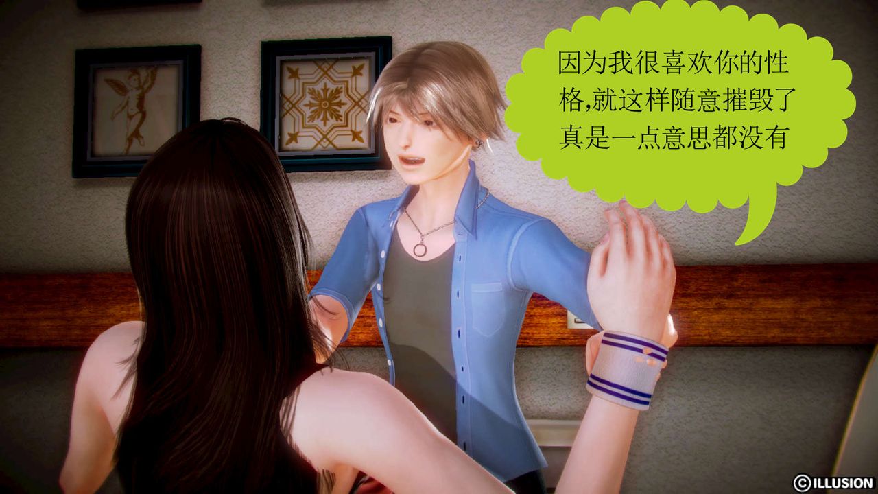 [3D]弱肉强食S1-S2番外篇X6S2-02-无奈的妥协