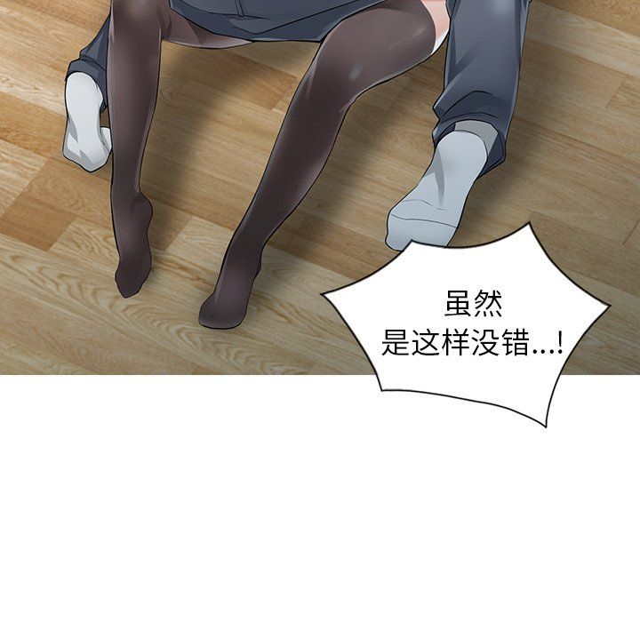 阔少的女仆们第6话