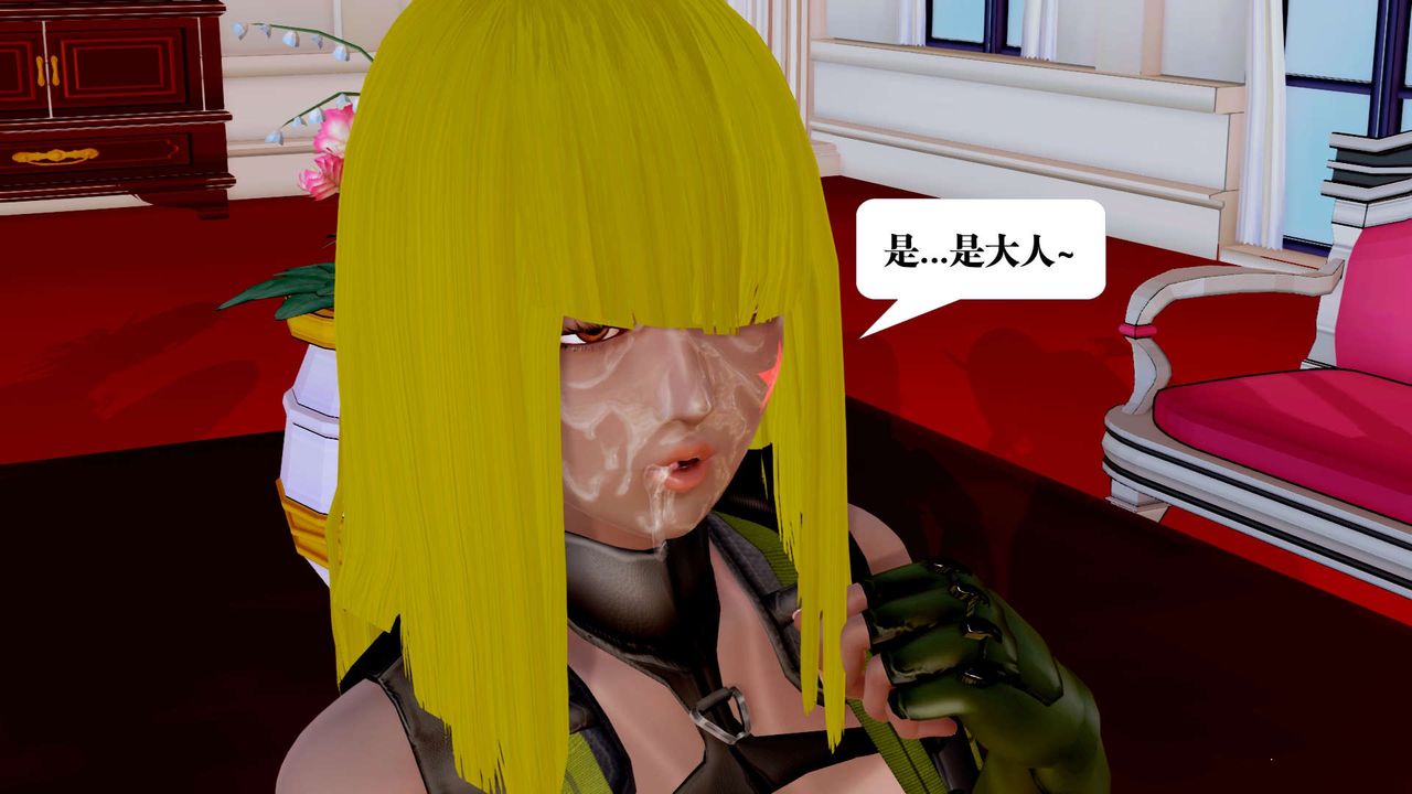 [3D]御女伏魔战记第33话