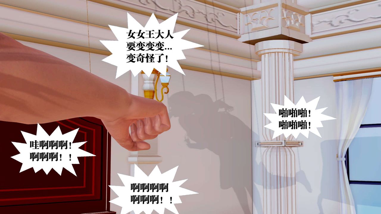 [3D]御女伏魔战记第33话