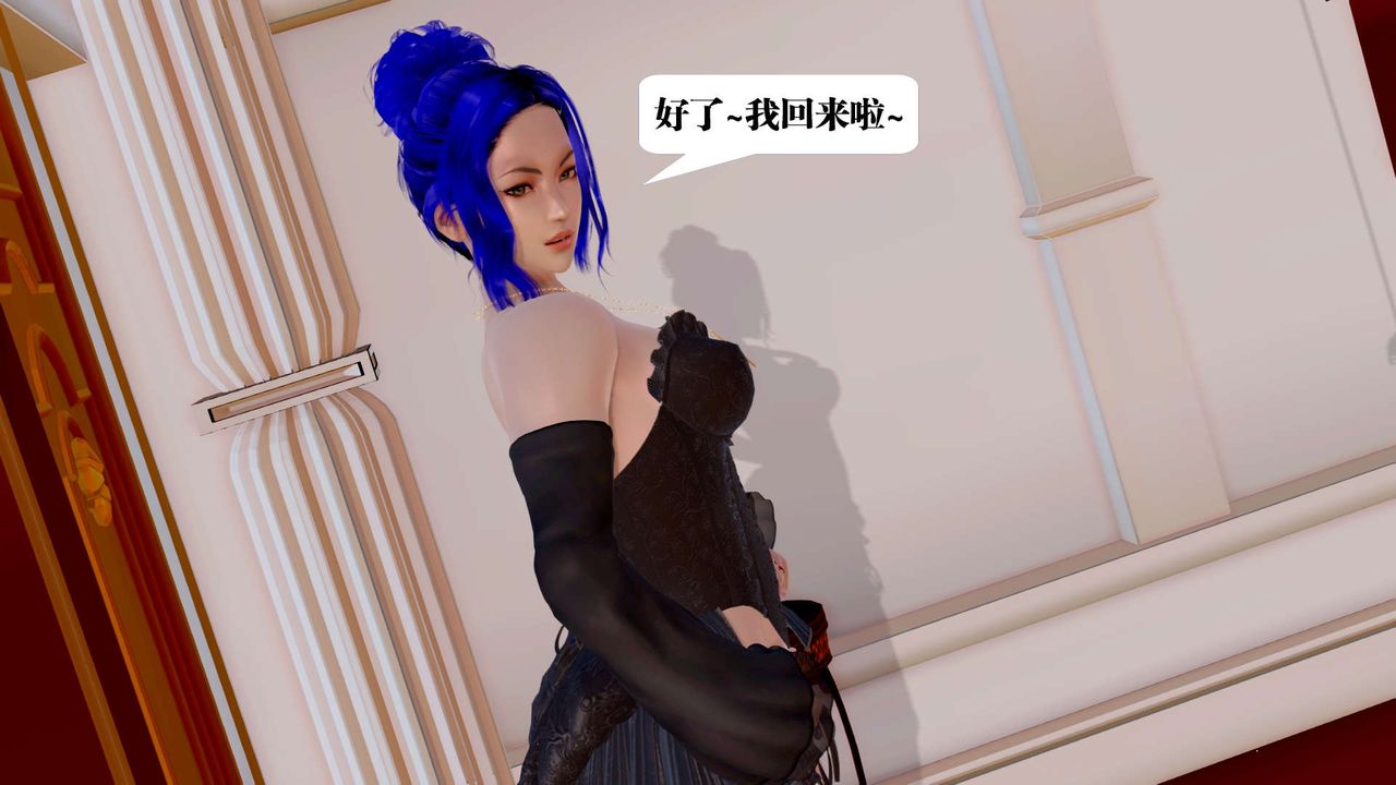 [3D]御女伏魔战记第33话