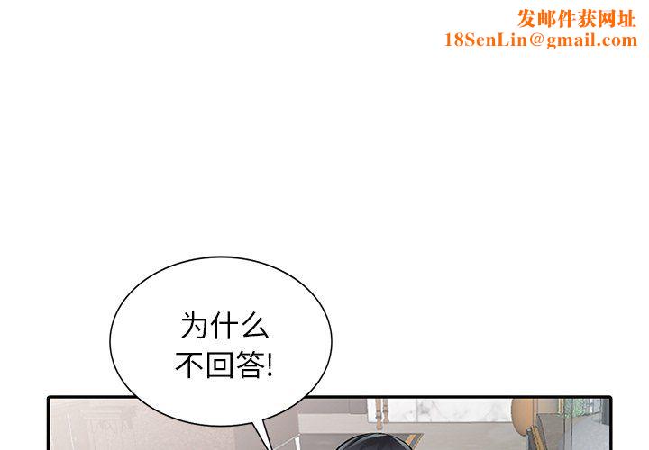 阔少的女仆们第7话