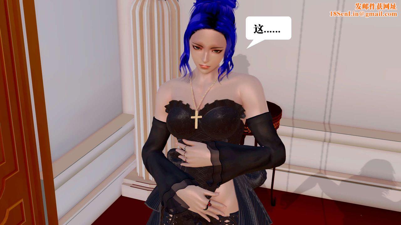 [3D]御女伏魔战记第33话