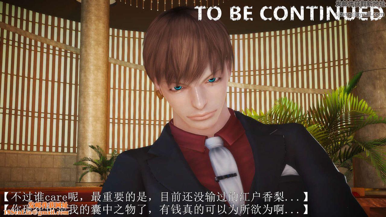 [3D]弱肉强食S1-S2番外篇X6S2-03-埋下种子