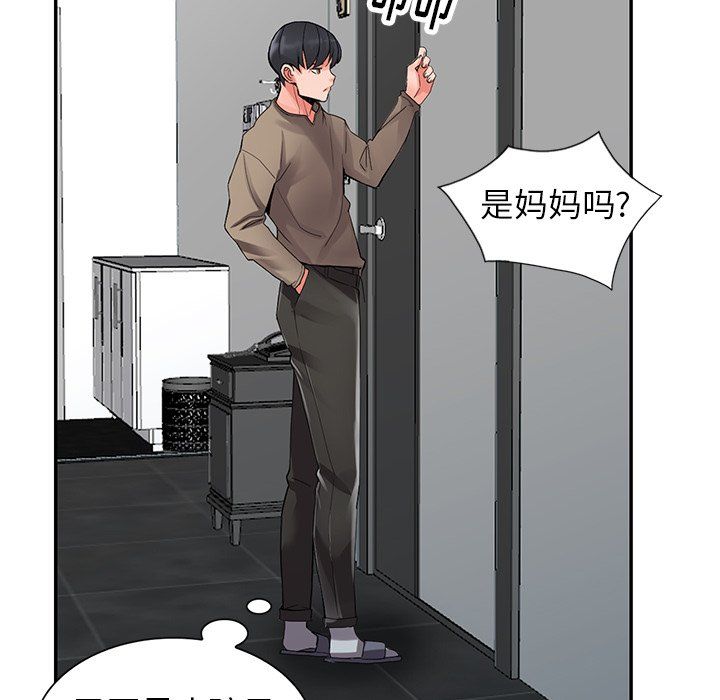 阔少的女仆们第7话