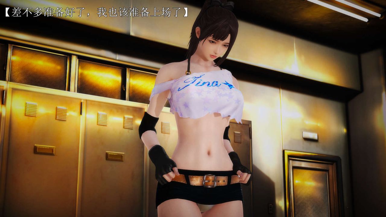 [3D]弱肉強食S1-S2番外篇X6S2-04-武斗大会初战[上]