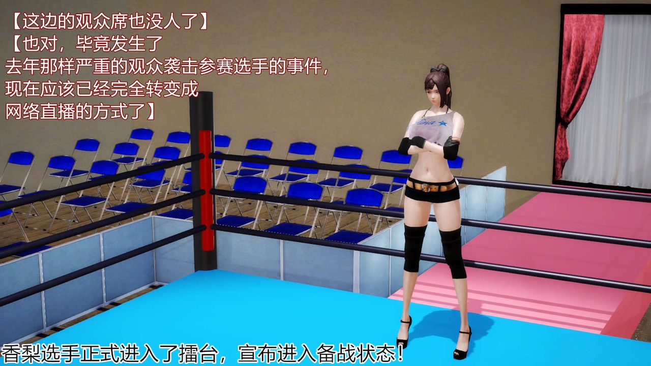 [3D]弱肉强食S1-S2番外篇X6S2-04-武斗大会初战[上]