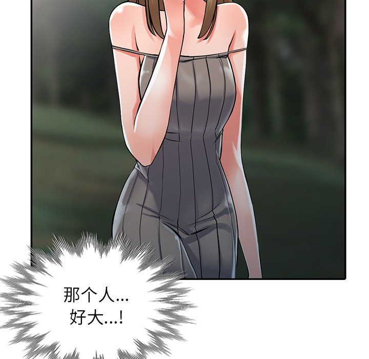 阔少的女仆们第7话