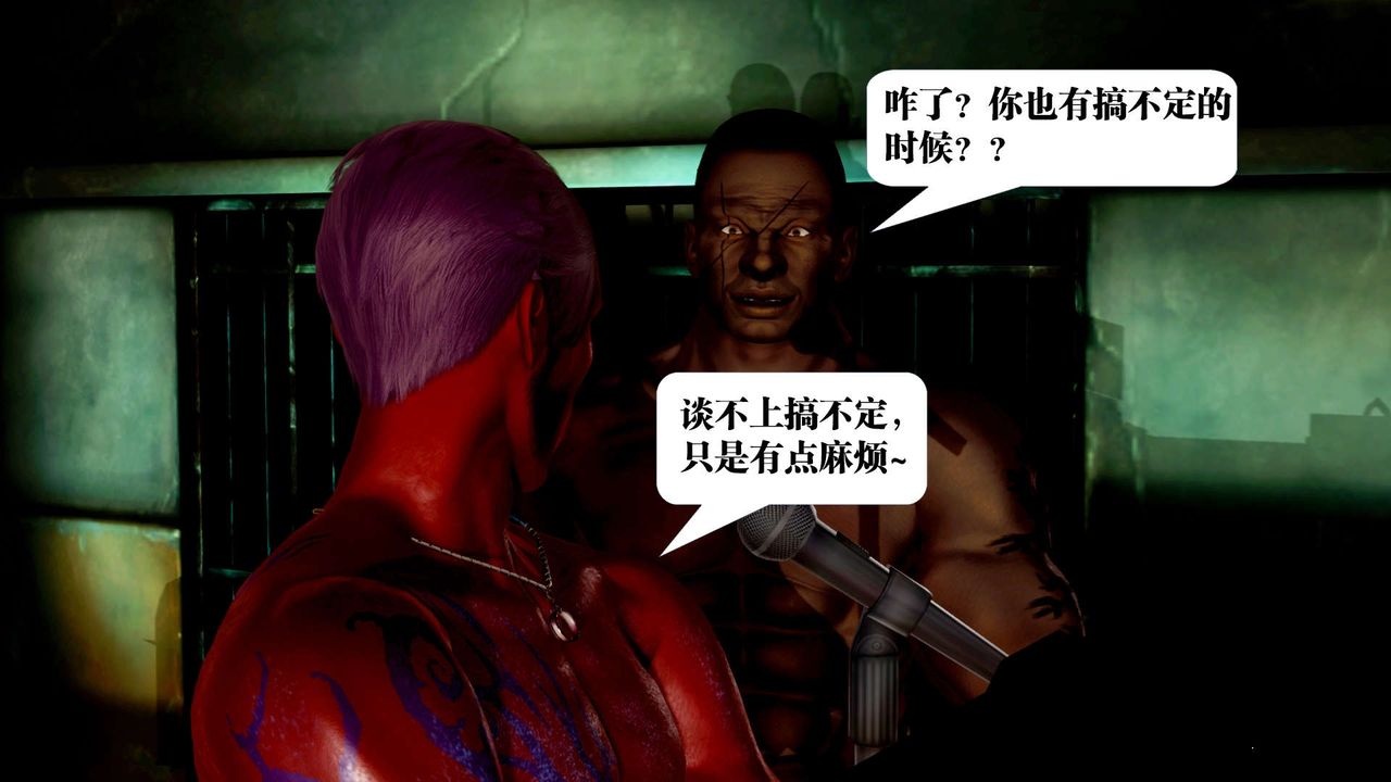 [3D]御女伏魔战记第34话