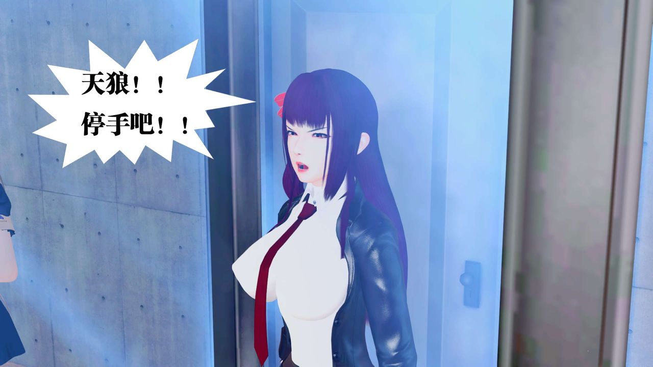 [3D]御女伏魔战记第34话