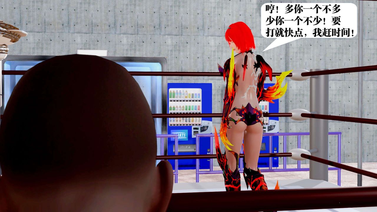 [3D]御女伏魔战记第34话