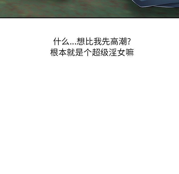 阔少的女仆们第8话