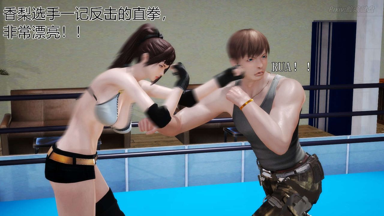 [3D]弱肉强食S1-S2番外篇X6S2-05-武斗大会初战[下]