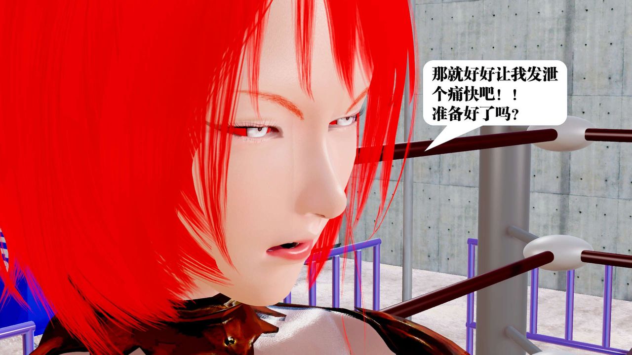 [3D]御女伏魔战记第34话