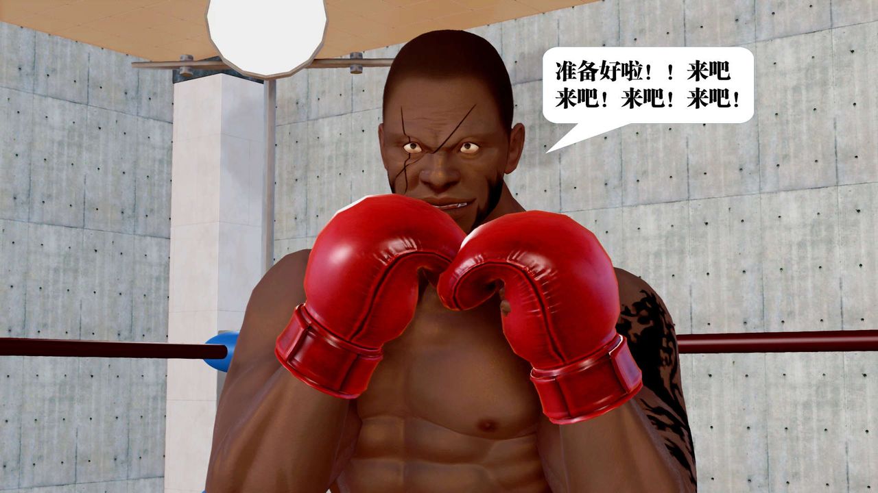 [3D]御女伏魔战记第34话