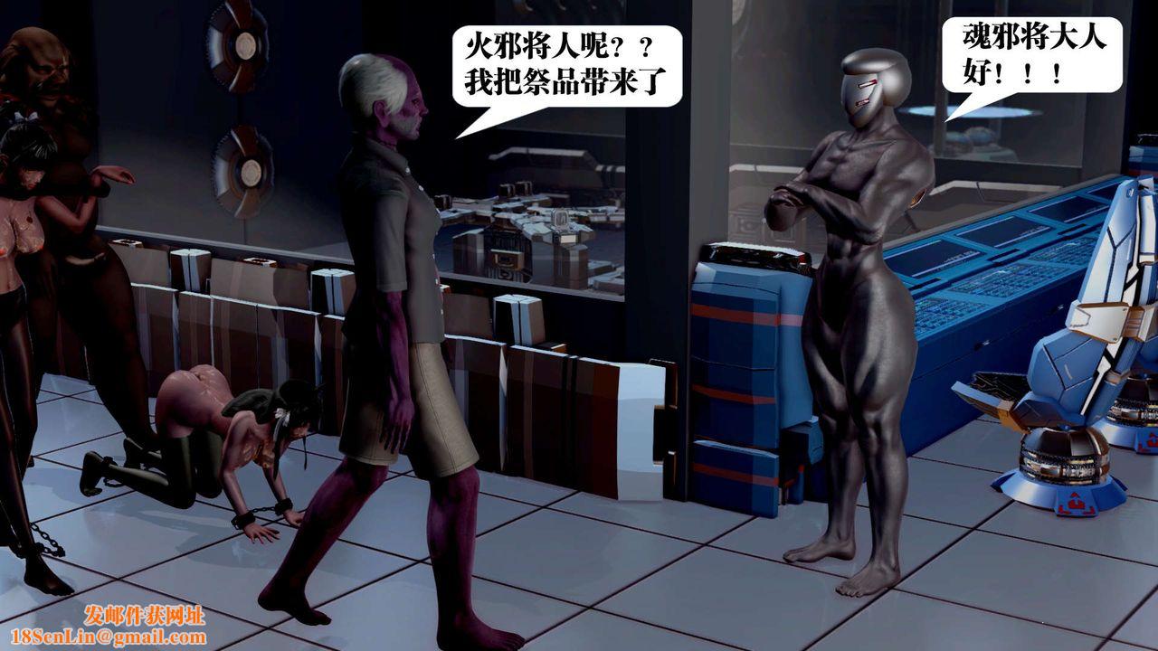 [3D]御女伏魔战记第34话