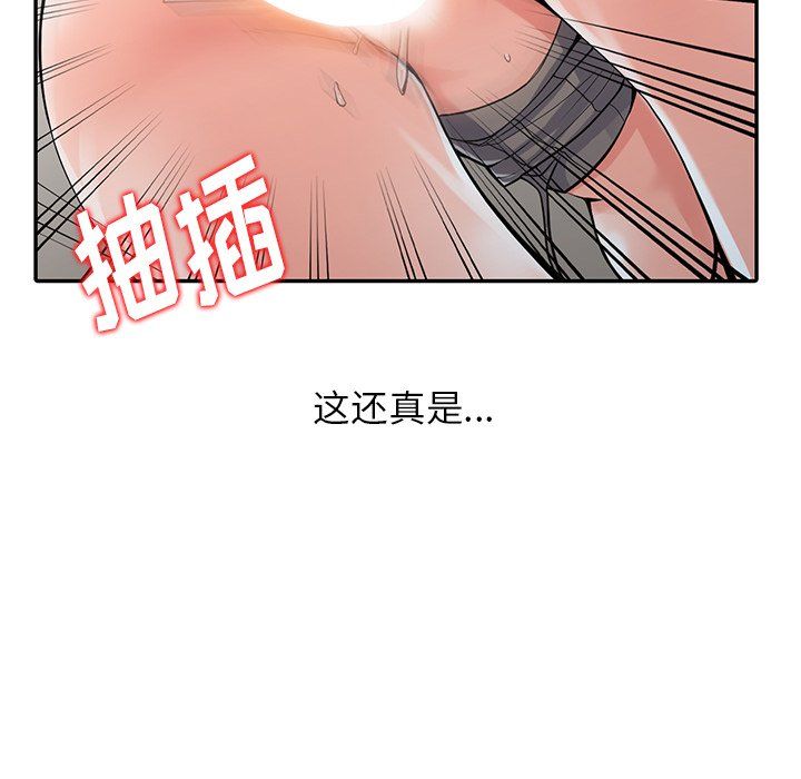 阔少的女仆们第8话