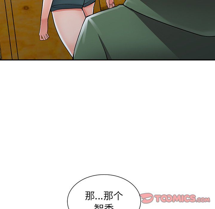 阔少的女仆们第8话
