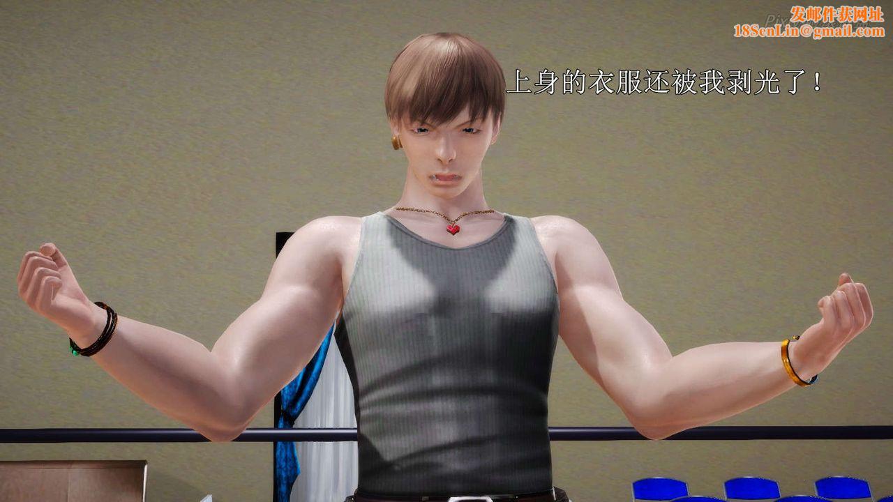 [3D]弱肉强食S1-S2番外篇X6S2-05-武斗大会初战[下]