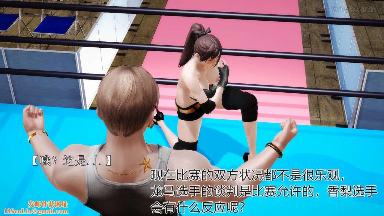 [3D]弱肉强食S1-S2番外篇X6S2-05-武斗大会初战[下]