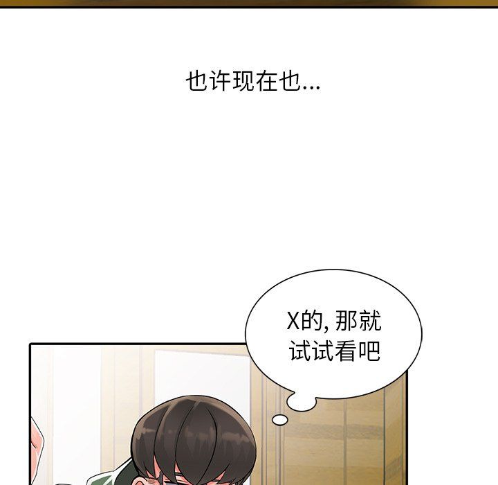 阔少的女仆们第8话