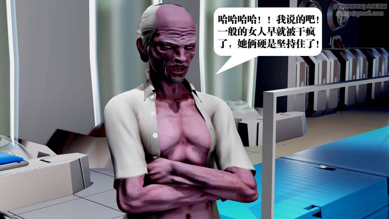 [3D]御女伏魔战记第34话