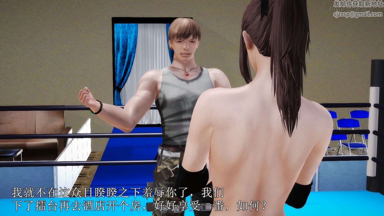 [3D]弱肉强食S1-S2番外篇X6S2-05-武斗大会初战[下]