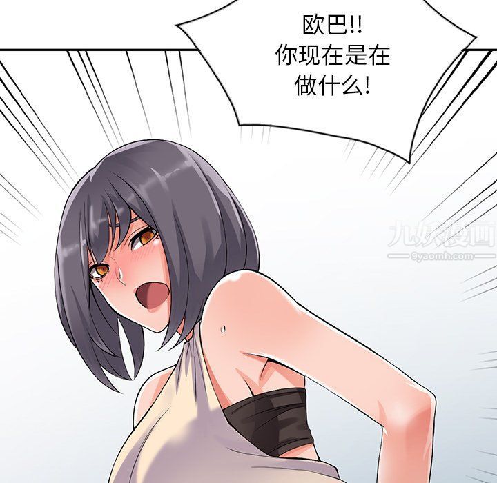 阔少的女仆们第8话