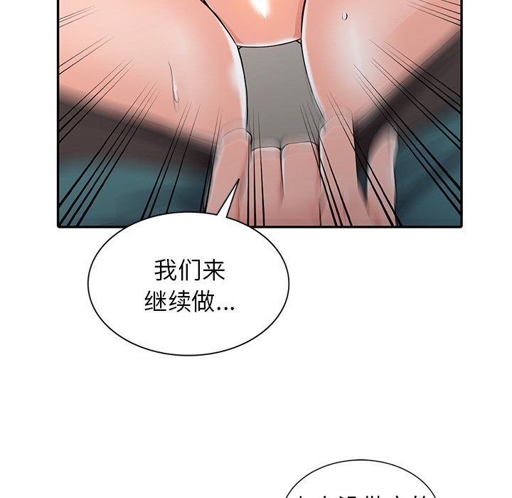 阔少的女仆们第8话