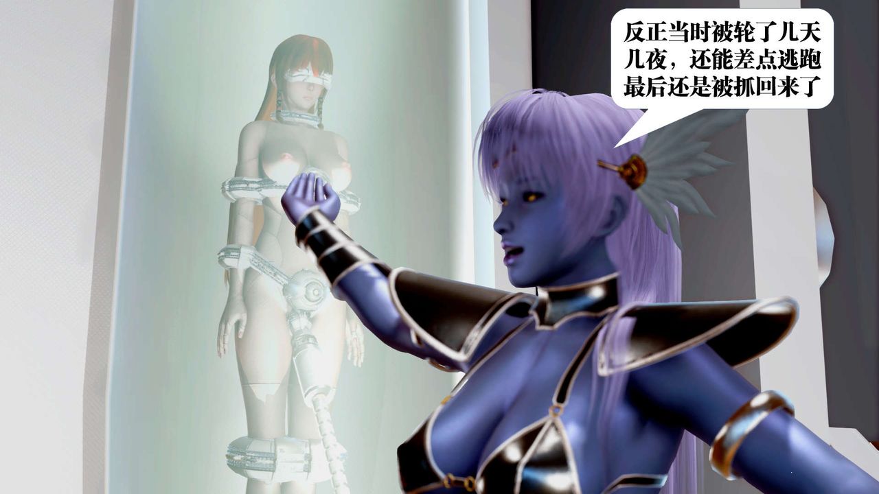 [3D]御女伏魔战记第34话