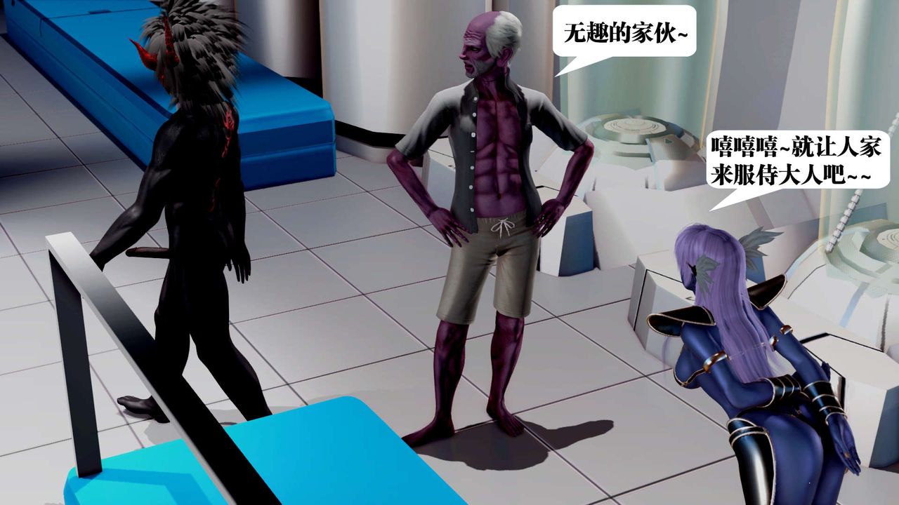 [3D]御女伏魔战记第34话