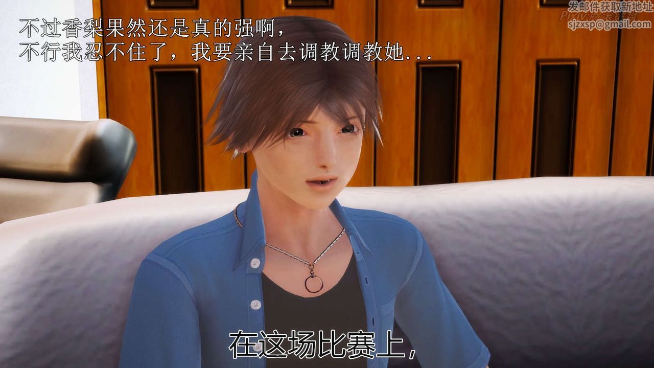 [3D]弱肉强食S1-S2番外篇X6S2-05-武斗大会初战[下]