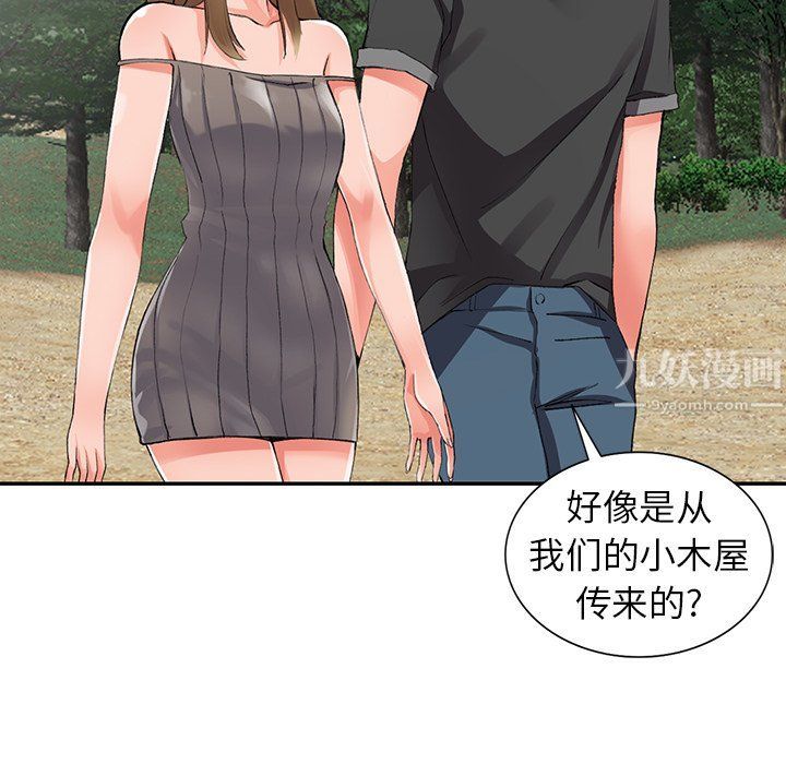 阔少的女仆们第9话