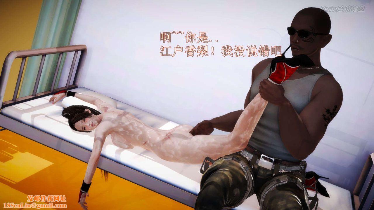 [3D]弱肉强食S1-S2番外篇X6S2-06-接触